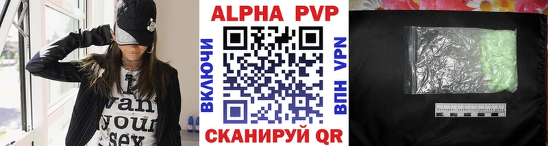 А ПВП крисы CK  Шагонар 