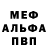 Меф мяу мяу 4 MMC Maybe_alittle_alone