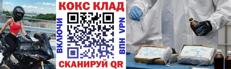 КОКАИН Колумбийский  kraken ТОР  Шагонар 