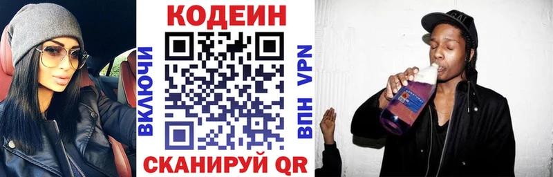 Кодеиновый сироп Lean Purple Drank Шагонар