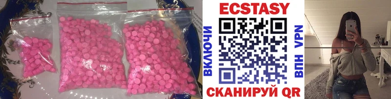 ЭКСТАЗИ круглые  продажа наркотиков  Шагонар 