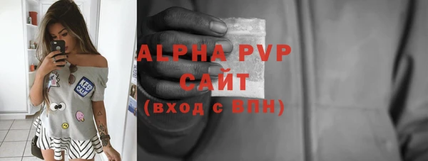 стафф Балахна