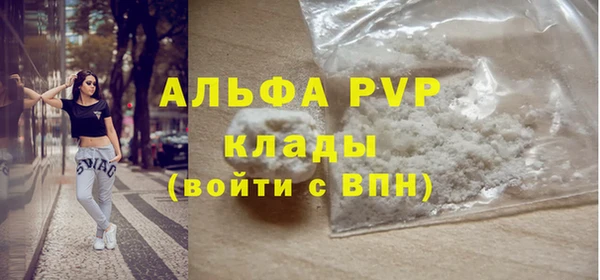 стафф Балахна
