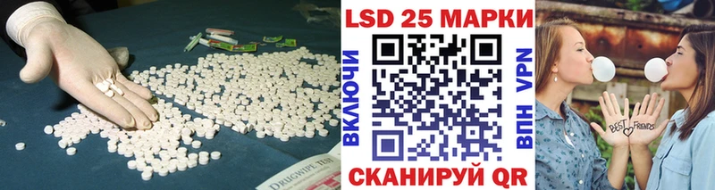 Лсд 25 экстази кислота  Шагонар 