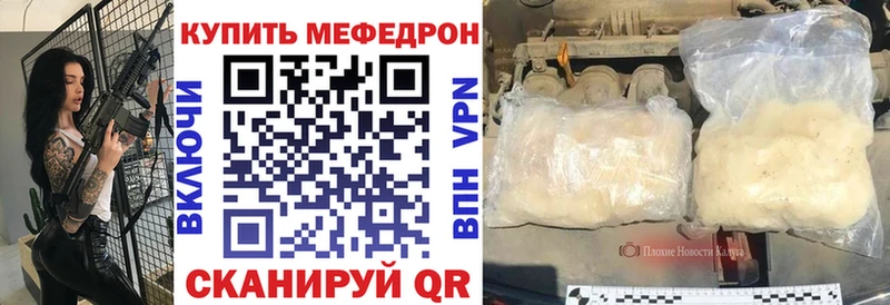 Мефедрон мука  где можно купить   Шагонар 