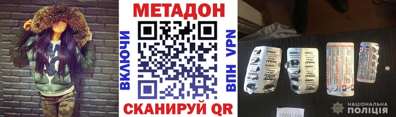 Метадон кристалл  Шагонар 